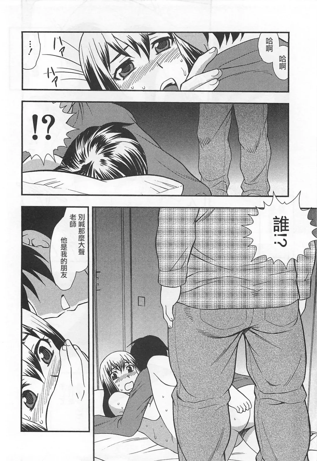 [Shinozaki Rei] Onna Kyoushi Chijoku no Kusari Ch. 2-3 | 女教師恥辱之鎖 第二、三夜 Fhentai - Page 9