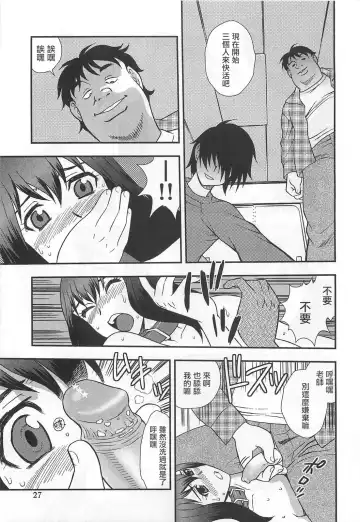 [Shinozaki Rei] Onna Kyoushi Chijoku no Kusari Ch. 2-3 | 女教師恥辱之鎖 第二、三夜 Fhentai - Page 10