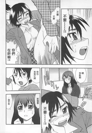 [Shinozaki Rei] Onna Kyoushi Chijoku no Kusari Ch. 2-3 | 女教師恥辱之鎖 第二、三夜 Fhentai - Page 19