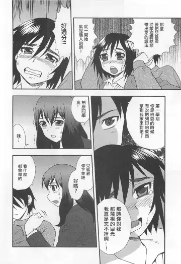 [Shinozaki Rei] Onna Kyoushi Chijoku no Kusari Ch. 2-3 | 女教師恥辱之鎖 第二、三夜 Fhentai - Page 21
