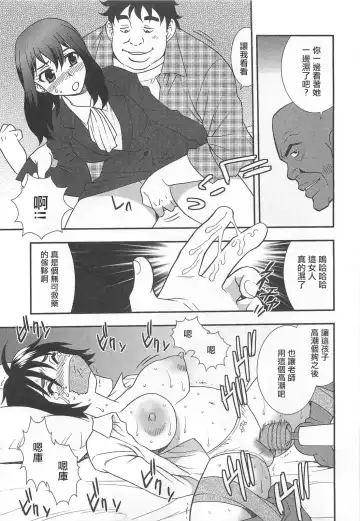 [Shinozaki Rei] Onna Kyoushi Chijoku no Kusari Ch. 2-3 | 女教師恥辱之鎖 第二、三夜 Fhentai - Page 32