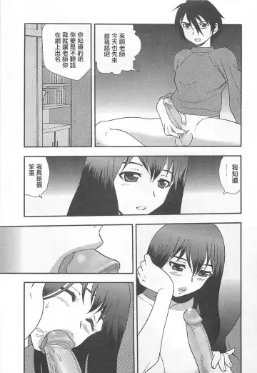 [Shinozaki Rei] Onna Kyoushi Chijoku no Kusari Ch. 2-3 | 女教師恥辱之鎖 第二、三夜 Fhentai - Page 4