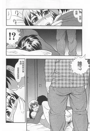 [Shinozaki Rei] Onna Kyoushi Chijoku no Kusari Ch. 2-3 | 女教師恥辱之鎖 第二、三夜 Fhentai - Page 9