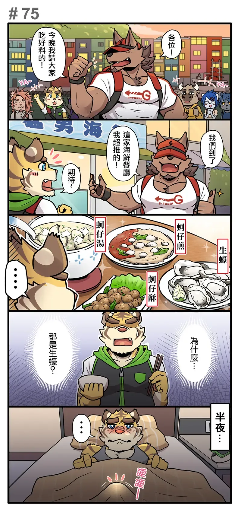 [Ripple Moon] Gym Pals - Pal and his gym pals' gaily daily life Fhentai - Page 101