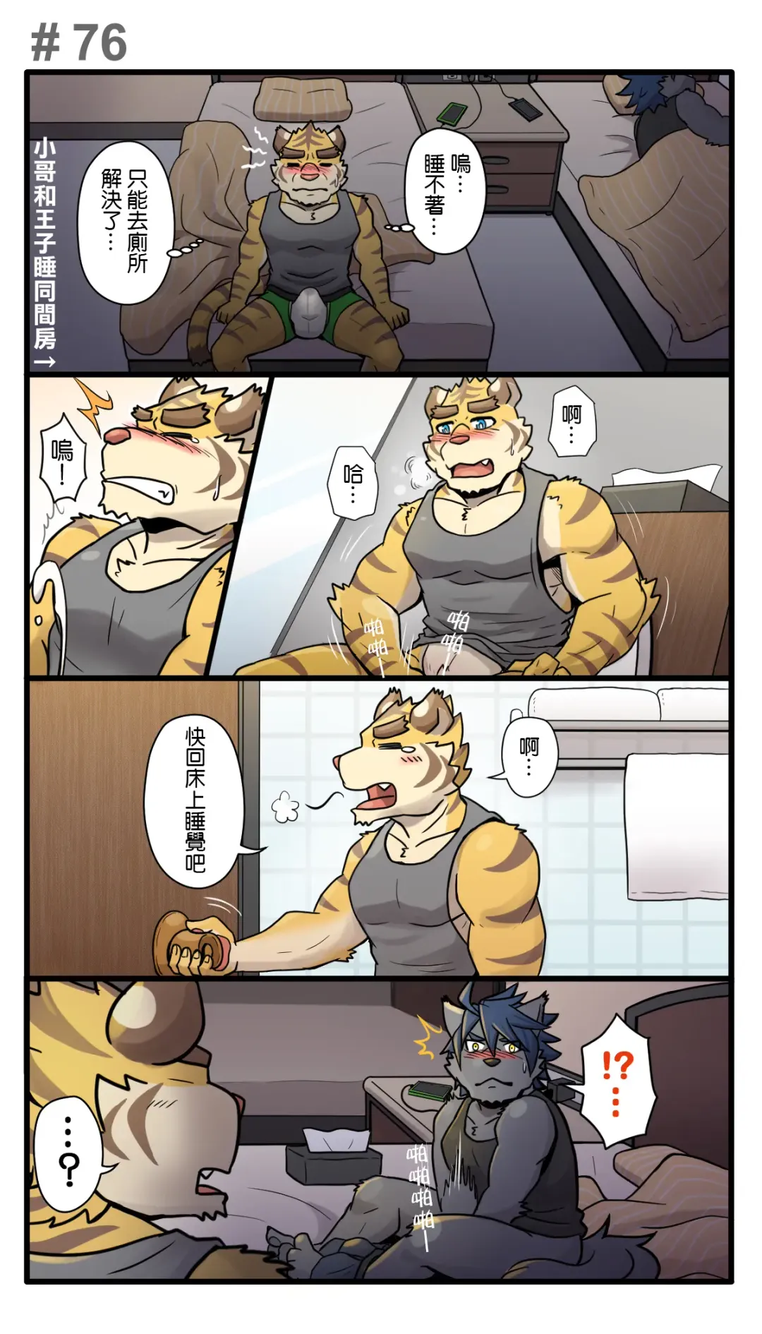 [Ripple Moon] Gym Pals - Pal and his gym pals' gaily daily life Fhentai - Page 102