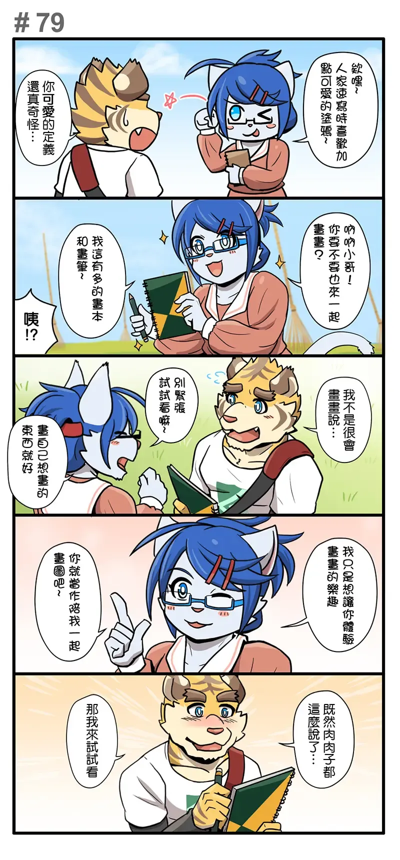 [Ripple Moon] Gym Pals - Pal and his gym pals' gaily daily life Fhentai - Page 105