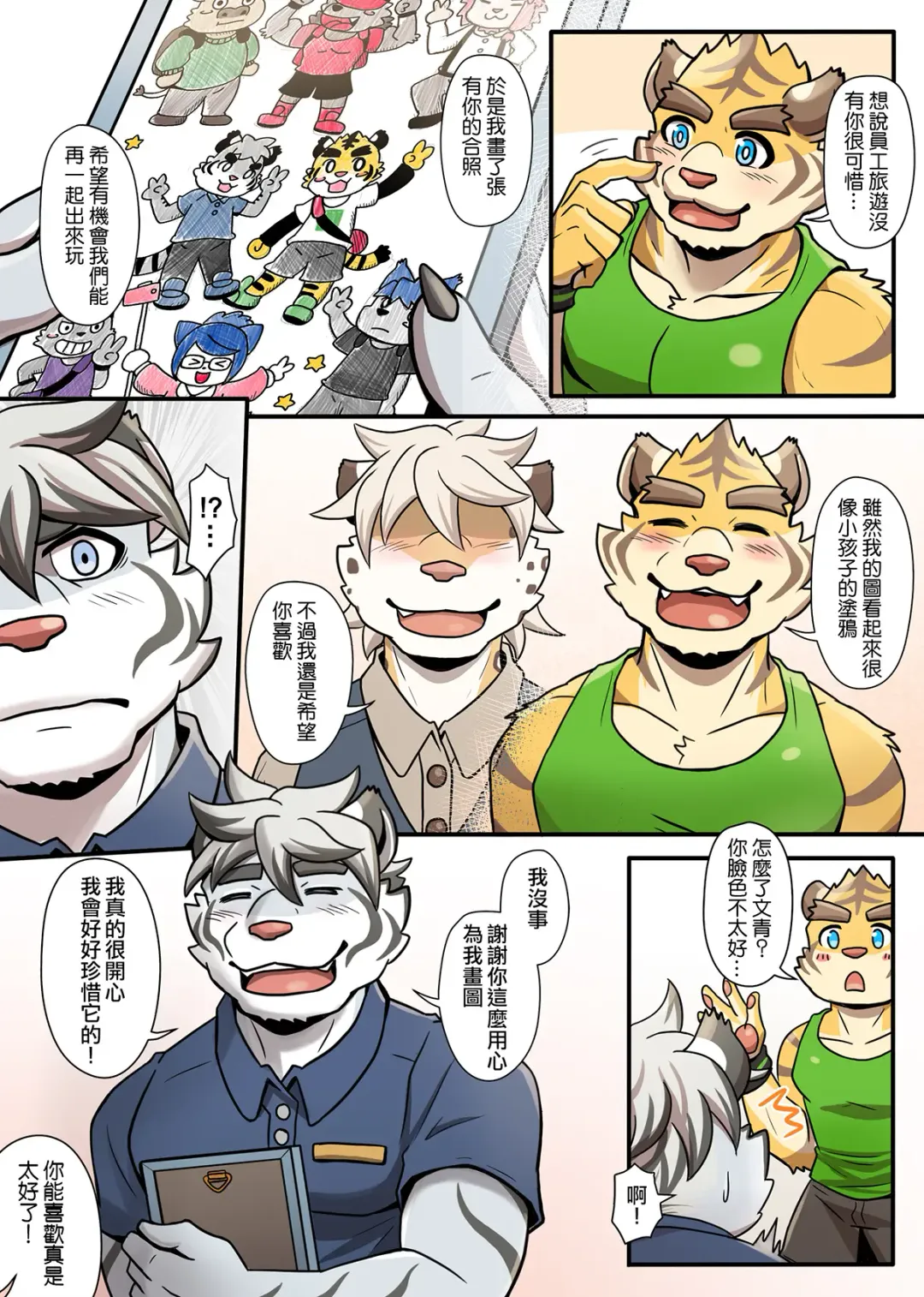 [Ripple Moon] Gym Pals - Pal and his gym pals' gaily daily life Fhentai - Page 109