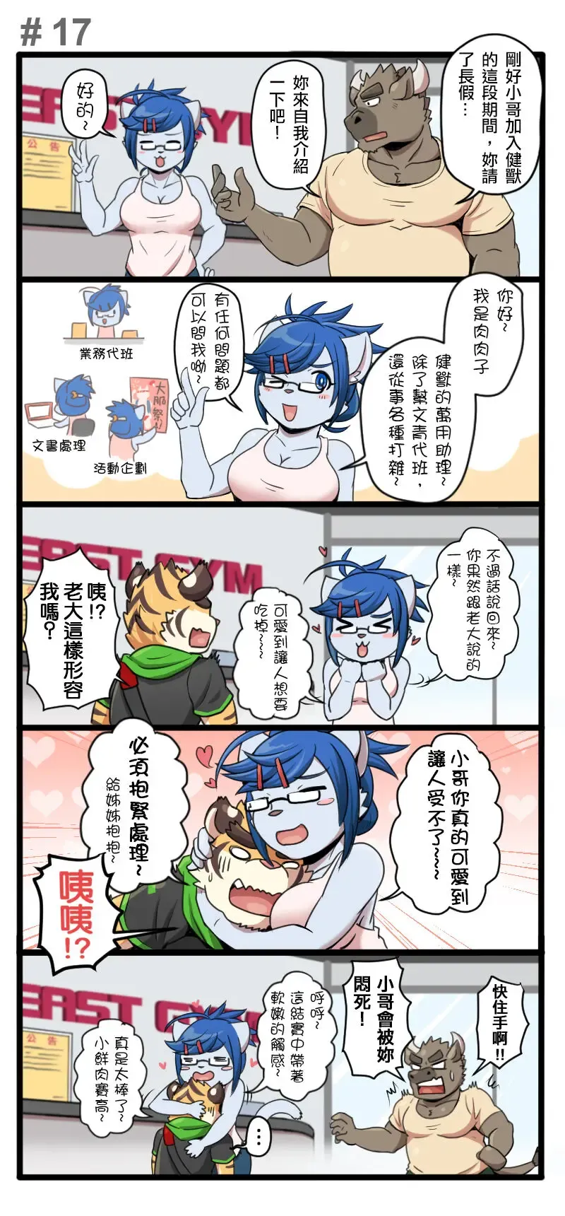 [Ripple Moon] Gym Pals - Pal and his gym pals' gaily daily life Fhentai - Page 18