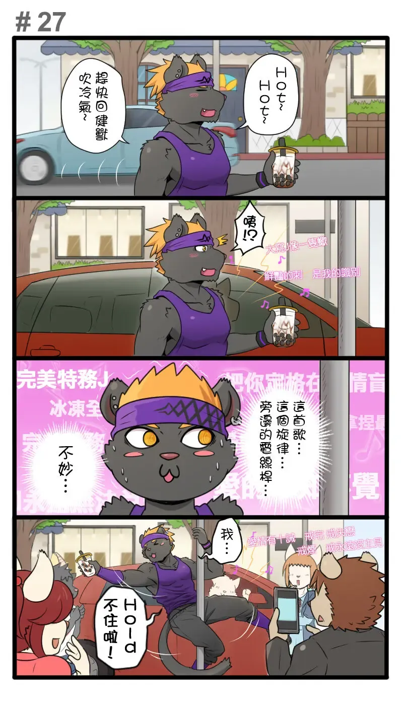 [Ripple Moon] Gym Pals - Pal and his gym pals' gaily daily life Fhentai - Page 33