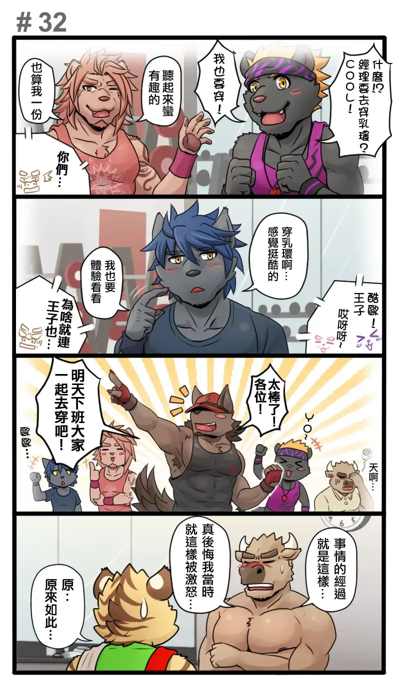 [Ripple Moon] Gym Pals - Pal and his gym pals' gaily daily life Fhentai - Page 39