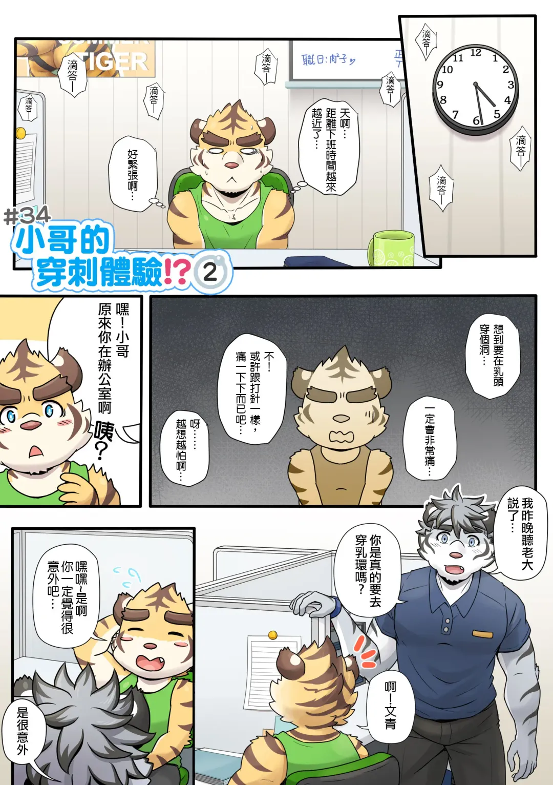 [Ripple Moon] Gym Pals - Pal and his gym pals' gaily daily life Fhentai - Page 44