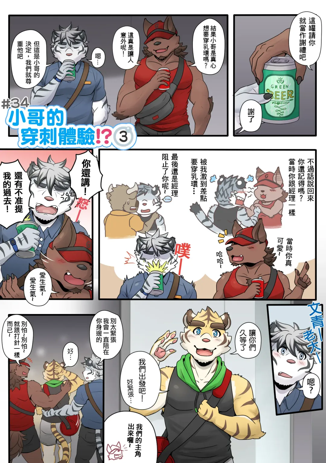 [Ripple Moon] Gym Pals - Pal and his gym pals' gaily daily life Fhentai - Page 48