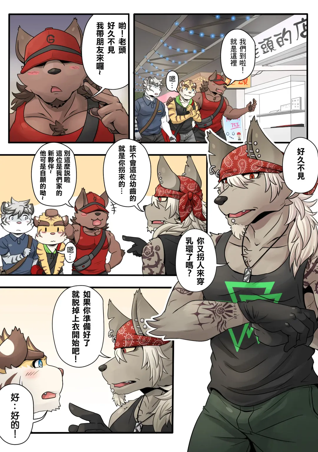 [Ripple Moon] Gym Pals - Pal and his gym pals' gaily daily life Fhentai - Page 49