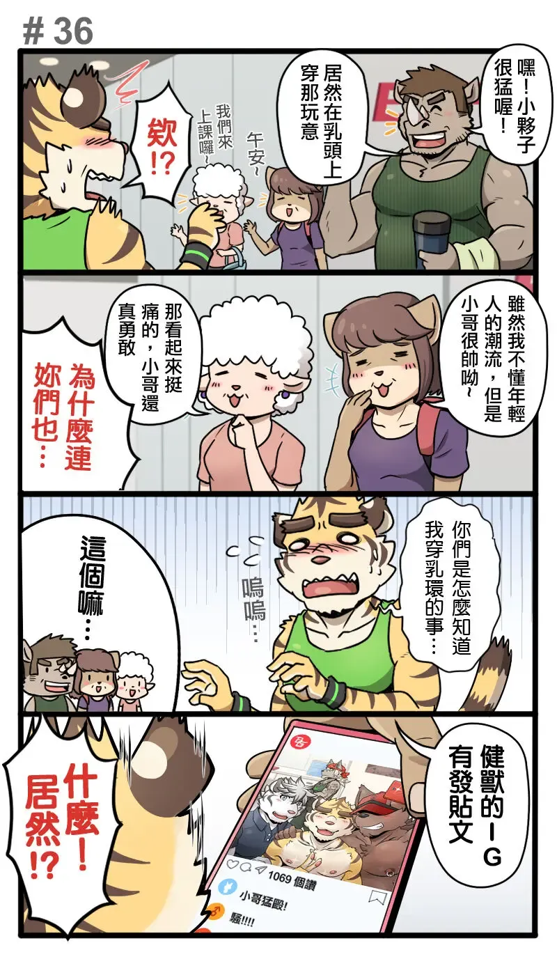 [Ripple Moon] Gym Pals - Pal and his gym pals' gaily daily life Fhentai - Page 53