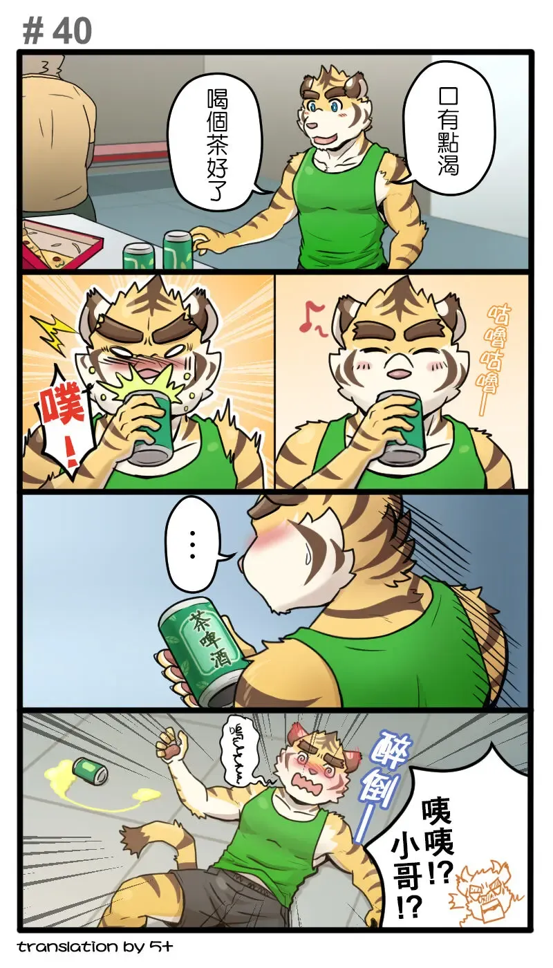 [Ripple Moon] Gym Pals - Pal and his gym pals' gaily daily life Fhentai - Page 57