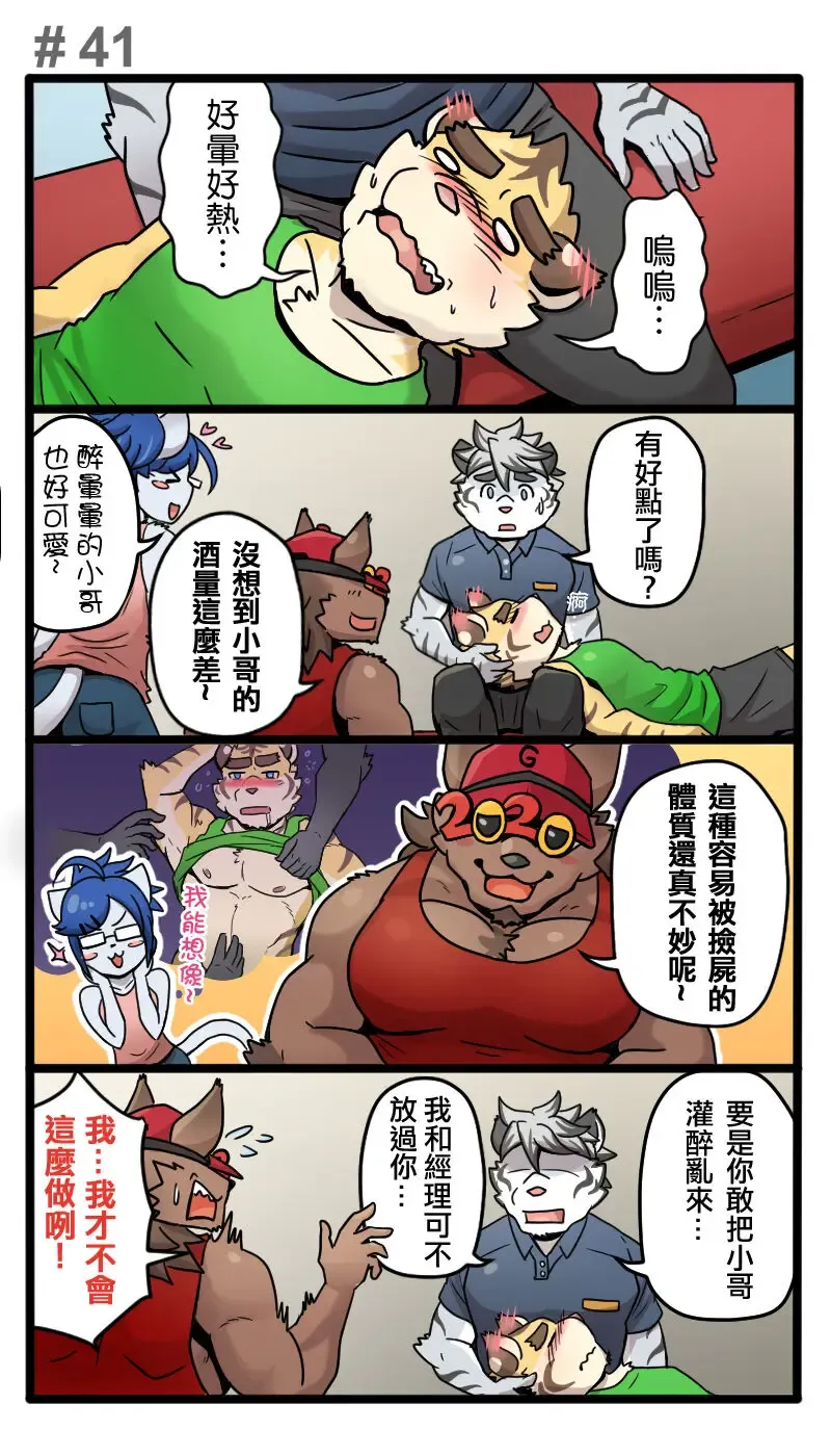 [Ripple Moon] Gym Pals - Pal and his gym pals' gaily daily life Fhentai - Page 58