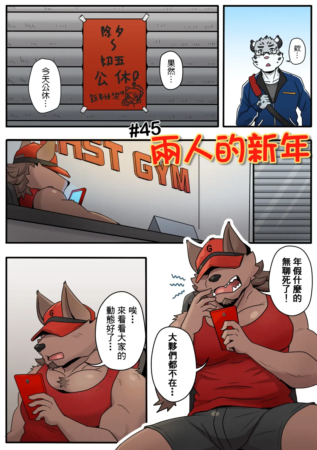 [Ripple Moon] Gym Pals - Pal and his gym pals' gaily daily life Fhentai - Page 62