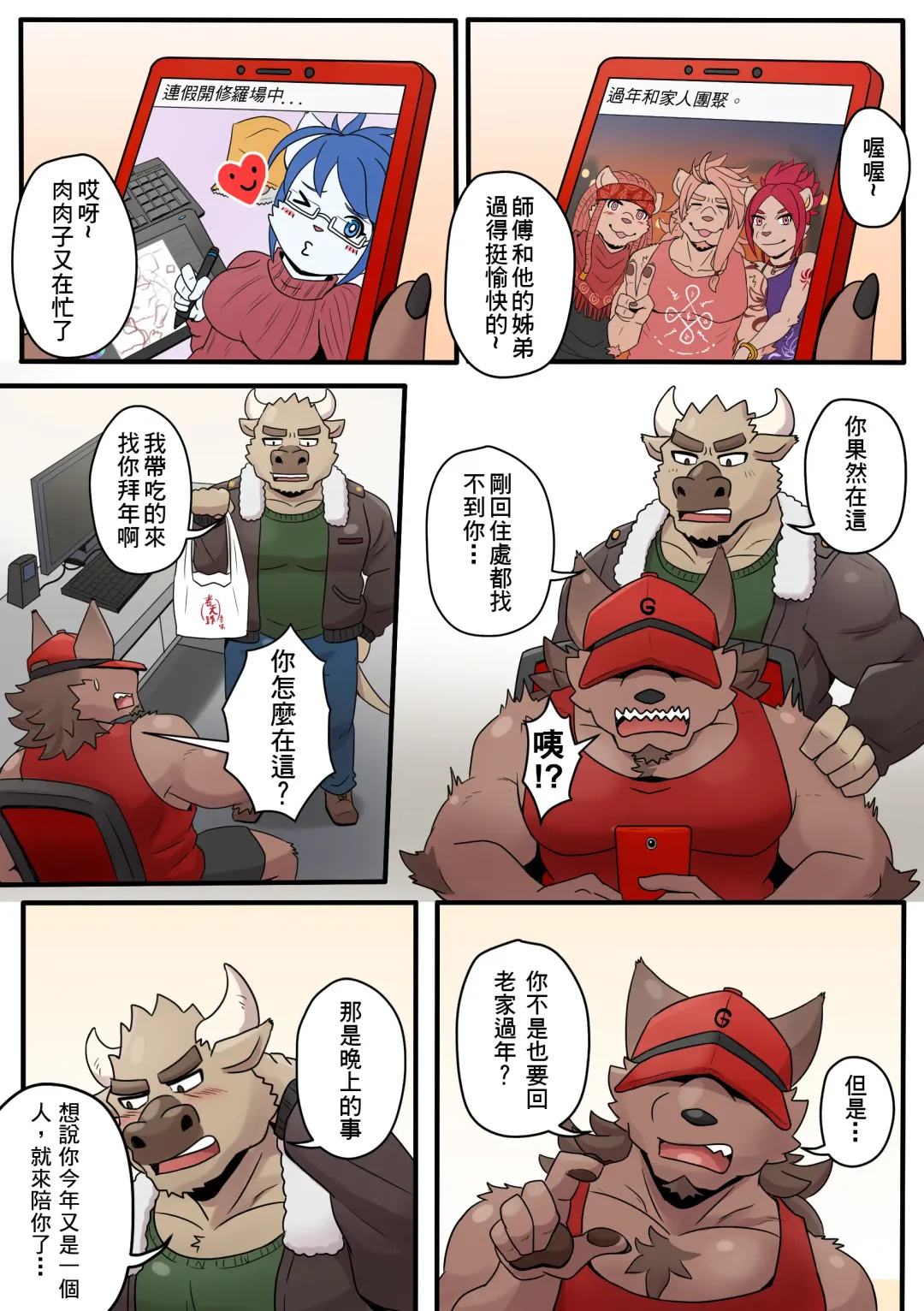 [Ripple Moon] Gym Pals - Pal and his gym pals' gaily daily life Fhentai - Page 63