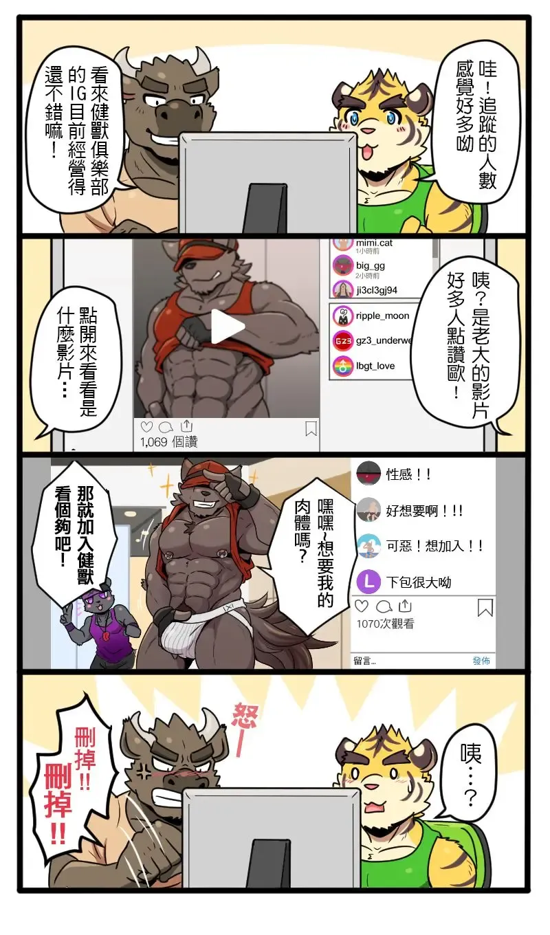 [Ripple Moon] Gym Pals - Pal and his gym pals' gaily daily life Fhentai - Page 7