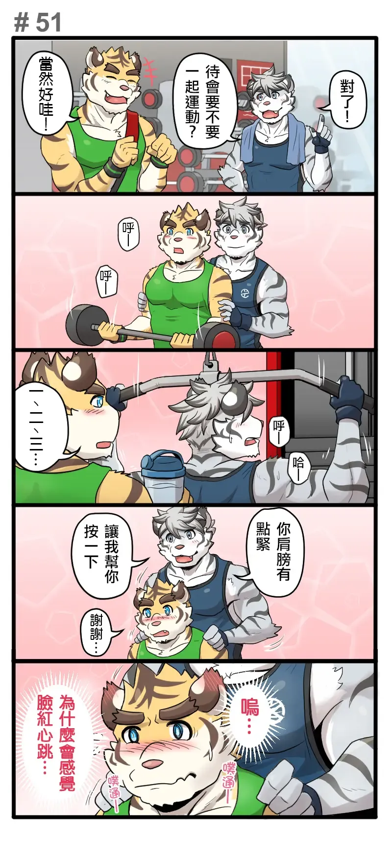 [Ripple Moon] Gym Pals - Pal and his gym pals' gaily daily life Fhentai - Page 71