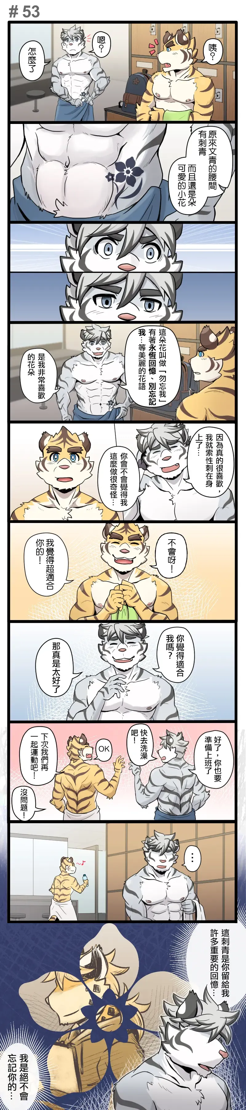 [Ripple Moon] Gym Pals - Pal and his gym pals' gaily daily life Fhentai - Page 73