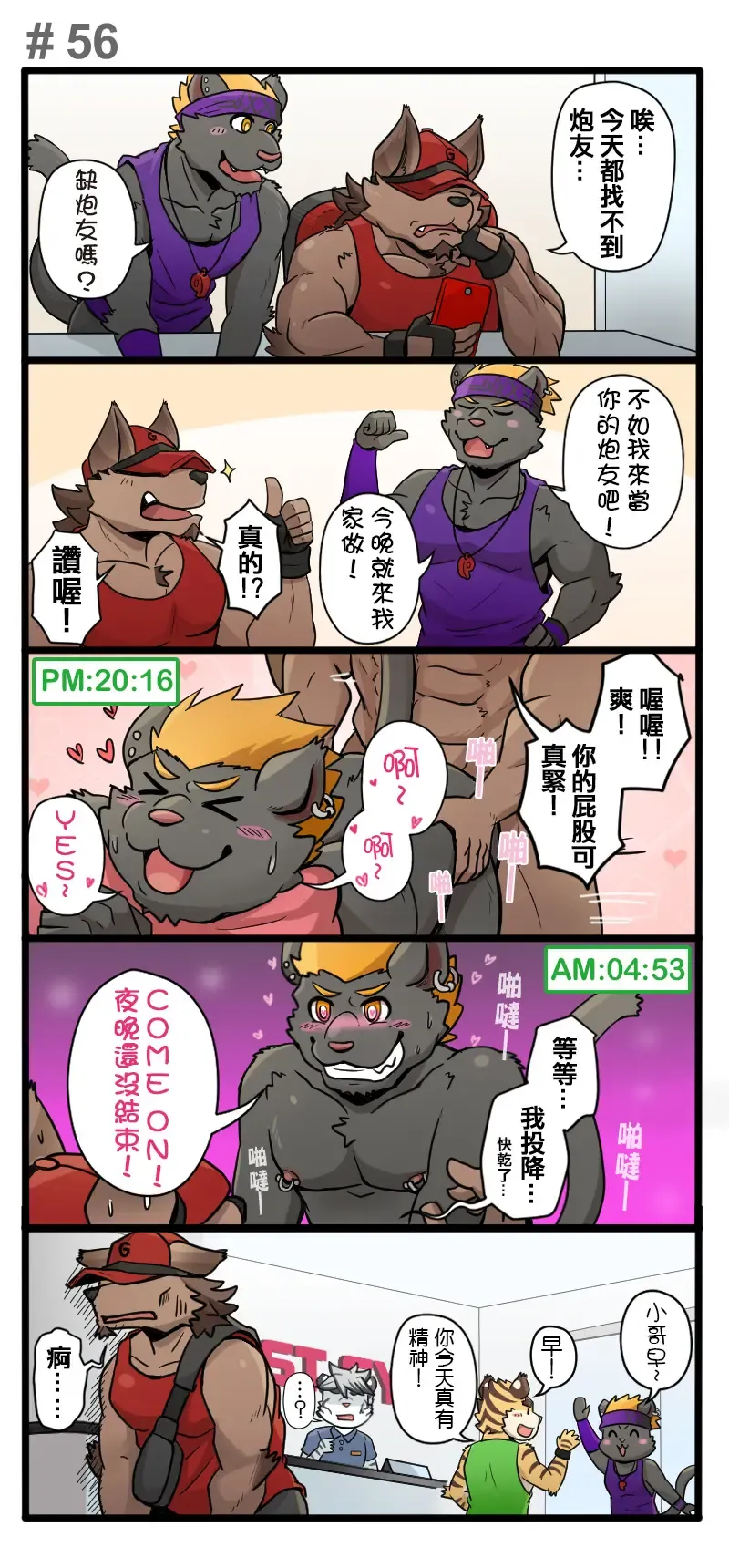 [Ripple Moon] Gym Pals - Pal and his gym pals' gaily daily life Fhentai - Page 76