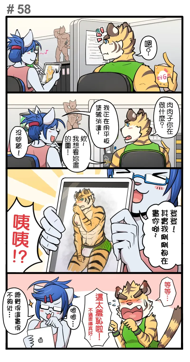 [Ripple Moon] Gym Pals - Pal and his gym pals' gaily daily life Fhentai - Page 78