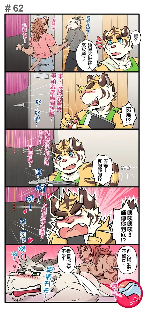 [Ripple Moon] Gym Pals - Pal and his gym pals' gaily daily life Fhentai - Page 82