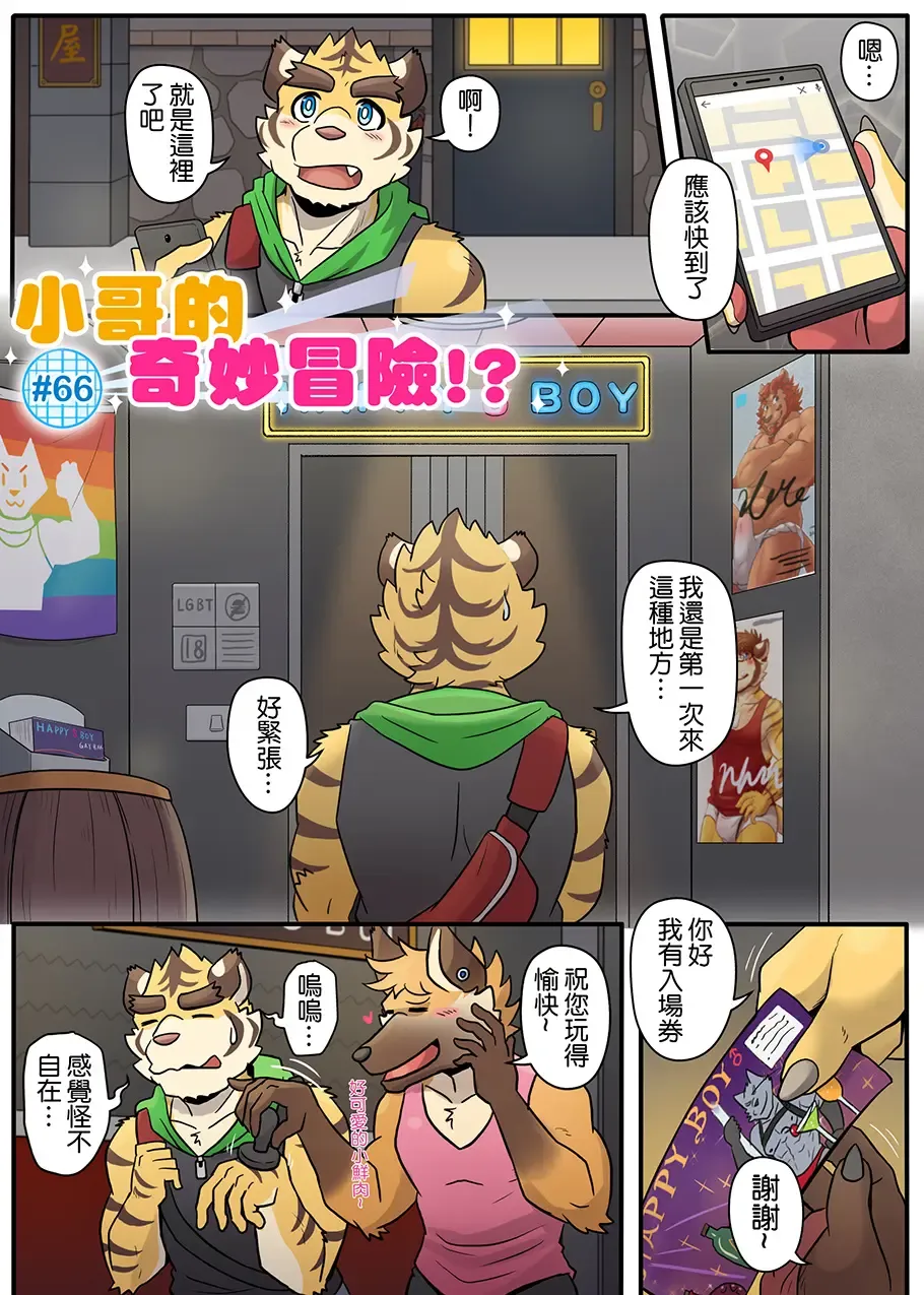 [Ripple Moon] Gym Pals - Pal and his gym pals' gaily daily life Fhentai - Page 86