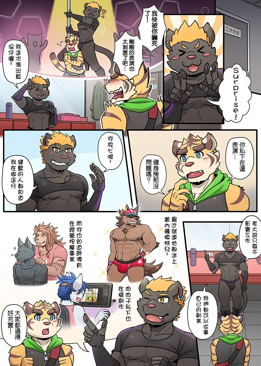 [Ripple Moon] Gym Pals - Pal and his gym pals' gaily daily life Fhentai - Page 91