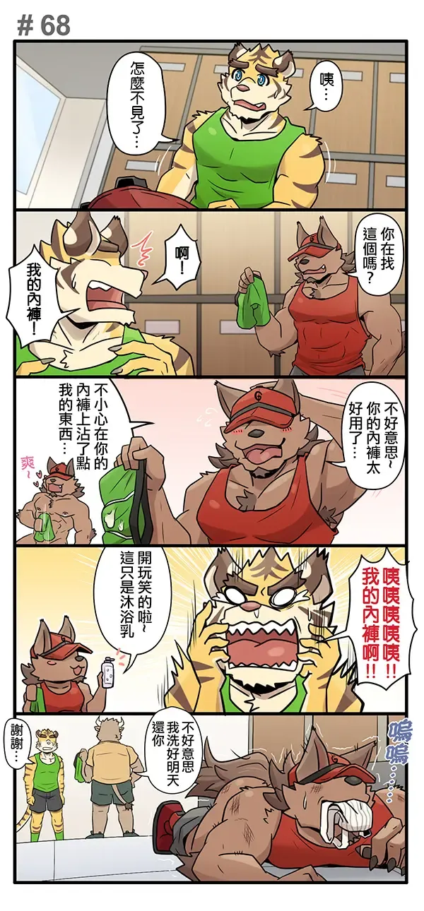 [Ripple Moon] Gym Pals - Pal and his gym pals' gaily daily life Fhentai - Page 94