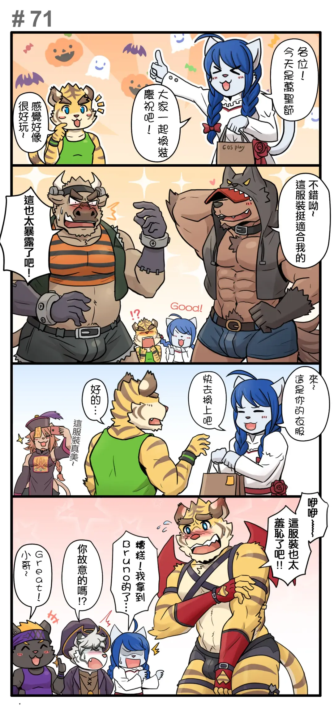 [Ripple Moon] Gym Pals - Pal and his gym pals' gaily daily life Fhentai - Page 97