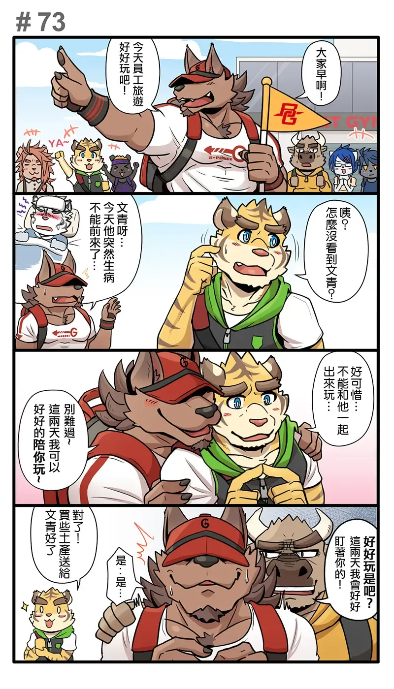 [Ripple Moon] Gym Pals - Pal and his gym pals' gaily daily life Fhentai - Page 99