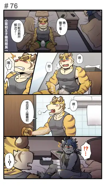 [Ripple Moon] Gym Pals - Pal and his gym pals' gaily daily life Fhentai - Page 102