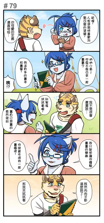 [Ripple Moon] Gym Pals - Pal and his gym pals' gaily daily life Fhentai - Page 105