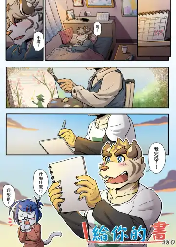 [Ripple Moon] Gym Pals - Pal and his gym pals' gaily daily life Fhentai - Page 106