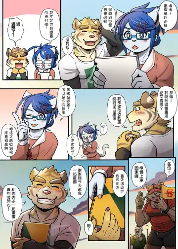 [Ripple Moon] Gym Pals - Pal and his gym pals' gaily daily life Fhentai - Page 107