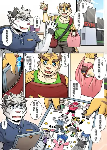 [Ripple Moon] Gym Pals - Pal and his gym pals' gaily daily life Fhentai - Page 108