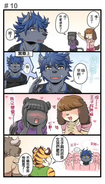 [Ripple Moon] Gym Pals - Pal and his gym pals' gaily daily life Fhentai - Page 11