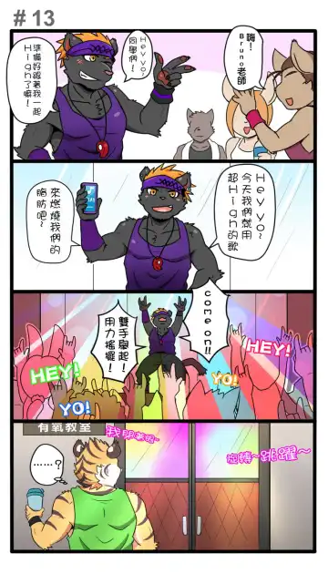 [Ripple Moon] Gym Pals - Pal and his gym pals' gaily daily life Fhentai - Page 14