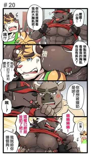 [Ripple Moon] Gym Pals - Pal and his gym pals' gaily daily life Fhentai - Page 21