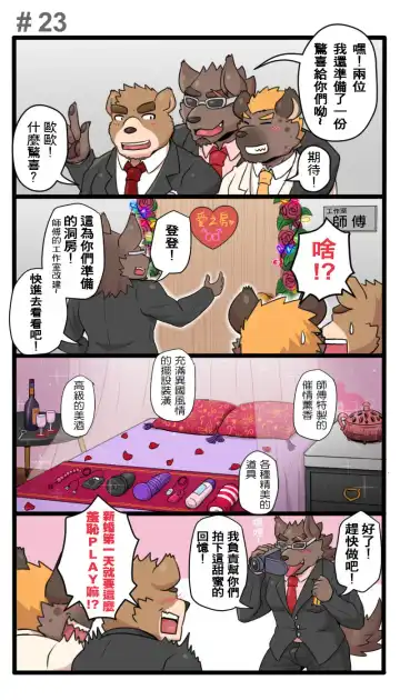 [Ripple Moon] Gym Pals - Pal and his gym pals' gaily daily life Fhentai - Page 29