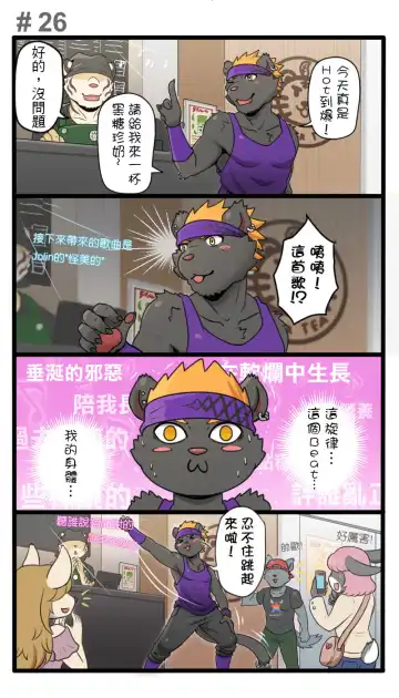 [Ripple Moon] Gym Pals - Pal and his gym pals' gaily daily life Fhentai - Page 32