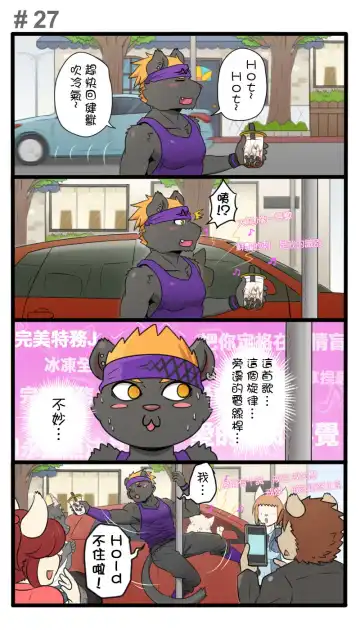 [Ripple Moon] Gym Pals - Pal and his gym pals' gaily daily life Fhentai - Page 33