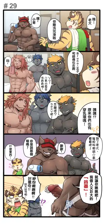 [Ripple Moon] Gym Pals - Pal and his gym pals' gaily daily life Fhentai - Page 36