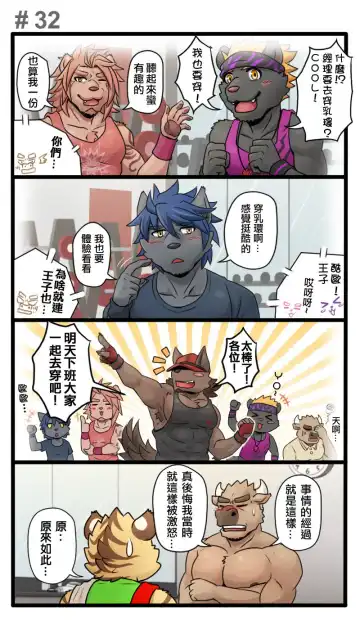 [Ripple Moon] Gym Pals - Pal and his gym pals' gaily daily life Fhentai - Page 39