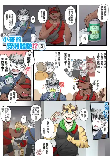 [Ripple Moon] Gym Pals - Pal and his gym pals' gaily daily life Fhentai - Page 48