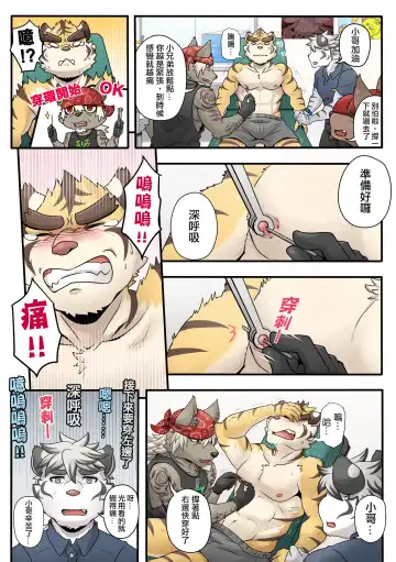 [Ripple Moon] Gym Pals - Pal and his gym pals' gaily daily life Fhentai - Page 50