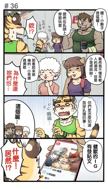 [Ripple Moon] Gym Pals - Pal and his gym pals' gaily daily life Fhentai - Page 53