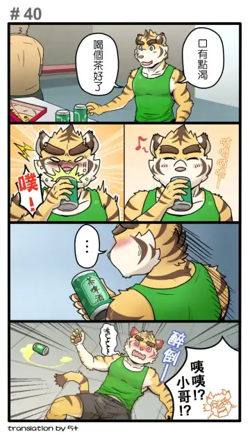 [Ripple Moon] Gym Pals - Pal and his gym pals' gaily daily life Fhentai - Page 57